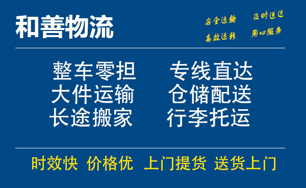 番禺到梅里斯达斡尔族物流专线-番禺到梅里斯达斡尔族货运公司